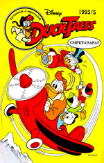 duck tales 1993 05 01